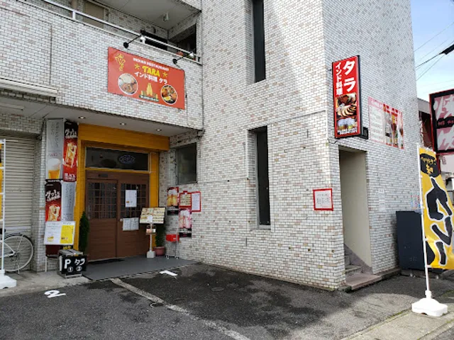 インド料理タラ