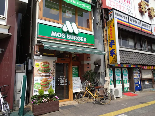 Mos Burger - Oji Station
