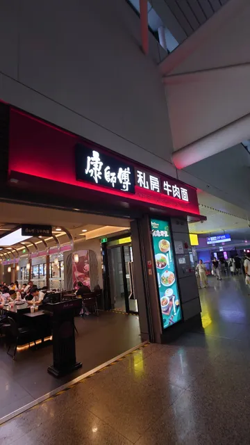 Master Kong Chef's Table Express Shop