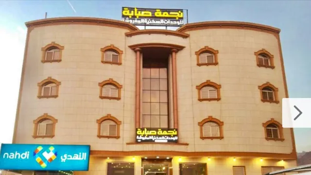 Sabbaba Star Apartments - Najmat Sabbaba