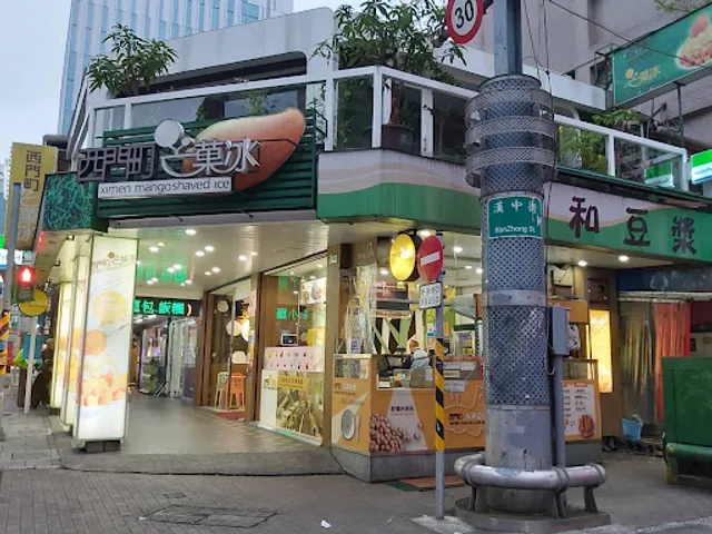 Ximen Mango Shaved Ice