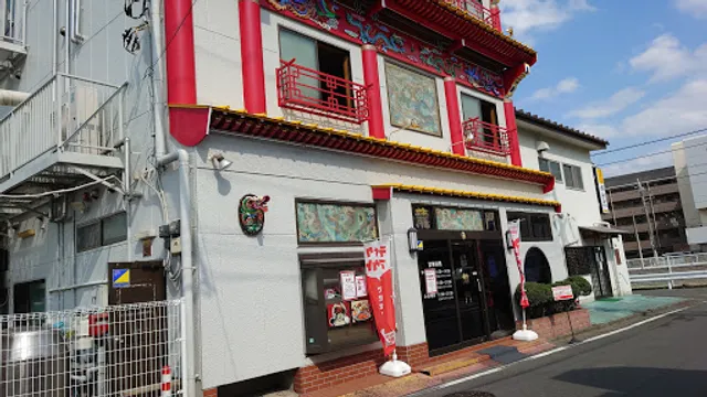 Ryumon Chinese Restaurant