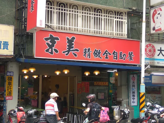 Jing Mei Self-Serve Restaurant