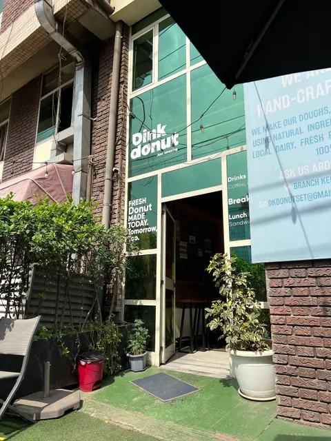 Dink donut | Wollo Sefer | ድንቅ ዶናት | ወሎ ሰፈር