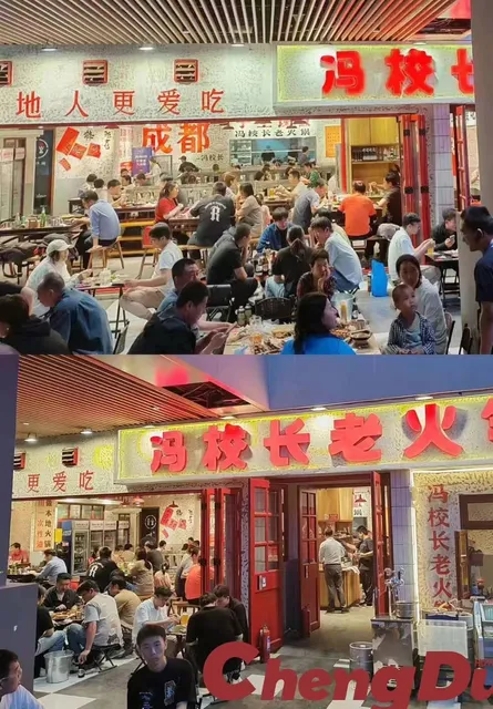 Feng Hotpot 冯校长老火锅