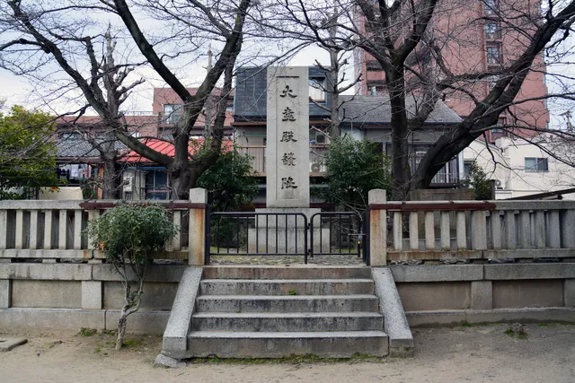 Daigokuden Relic Site