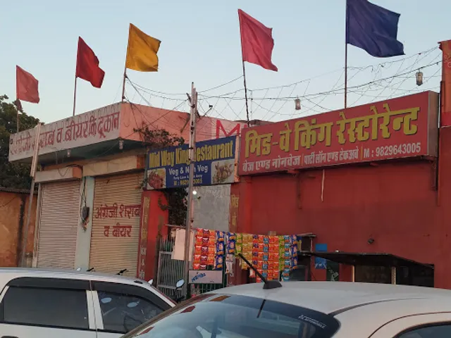Midway king Restaurant