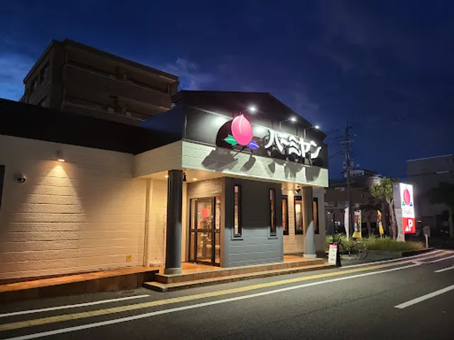 バーミヤン 近江八幡店