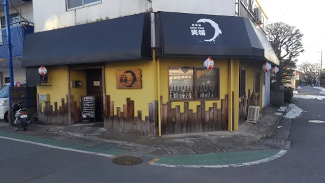 居酒屋笑福
