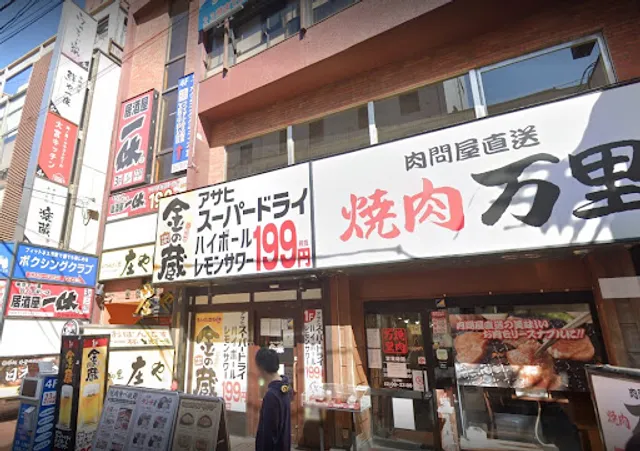 Izakaya Ikkyu Omiya