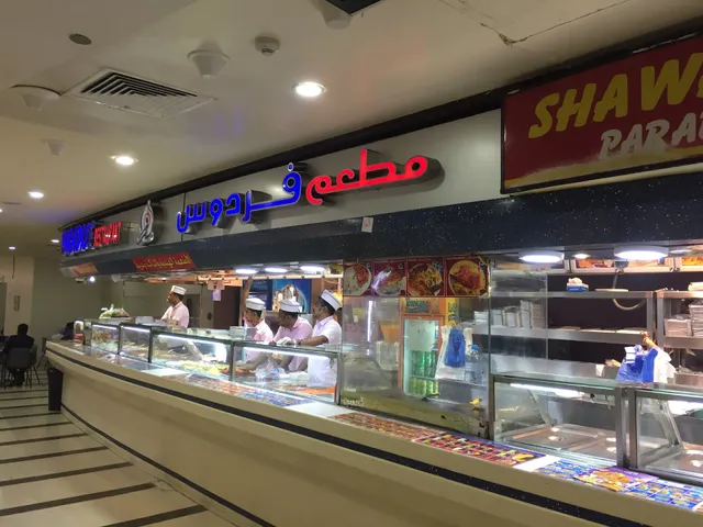 Paradise restaurant / shawerma