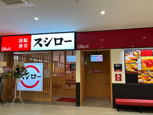 Sushiro Forte Shin-Urayasu Store