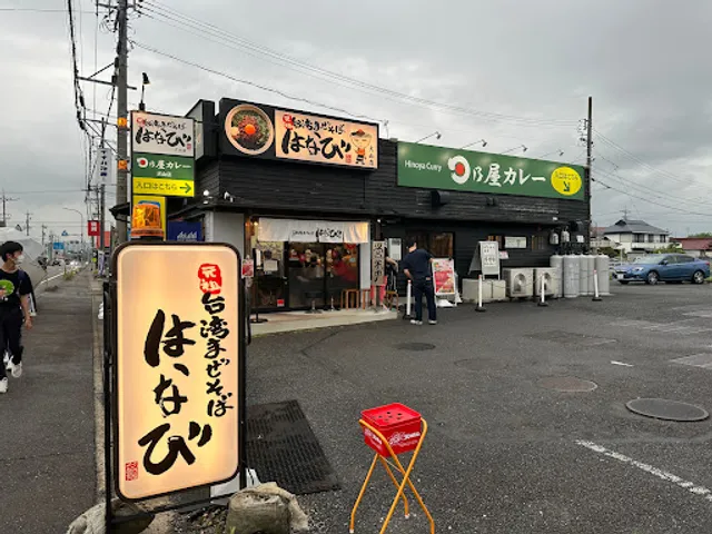 Taiwan mazesoba Hanabi Inuyama