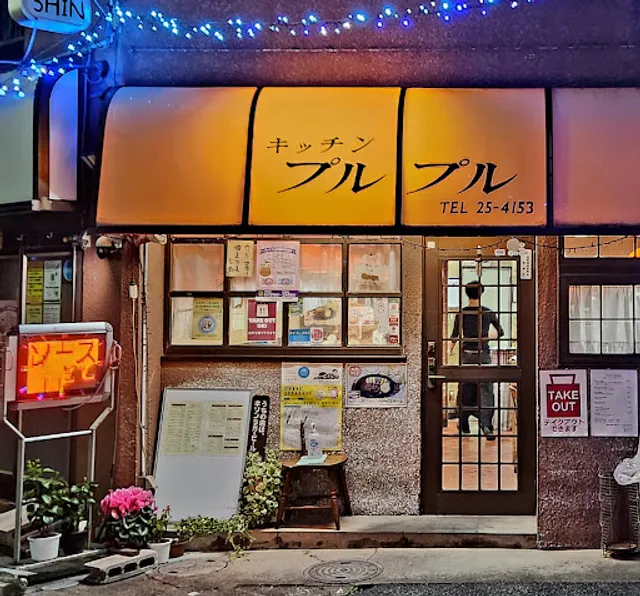 キッチンプルプル