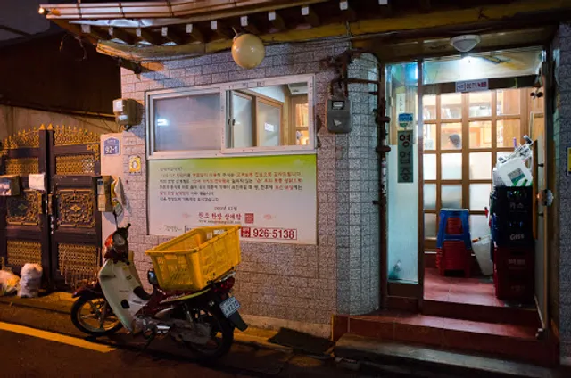 원조한방삼계탕