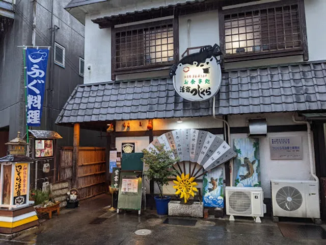 つじくら御食事処