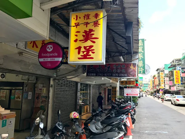 Xiao Que Xing Breakfast Restaurant