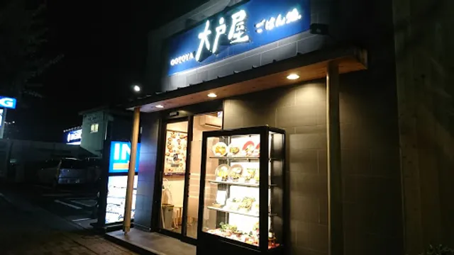 Ootoya Takabari Shop