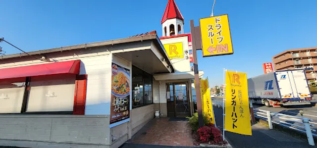 Ringer Hut Sōka Yatsuka