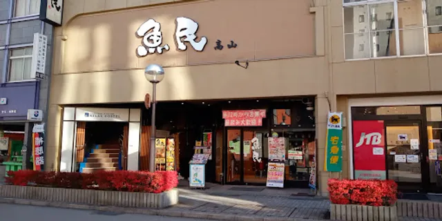 Genuine Izakaya Diner "Uotami" Takayama Station