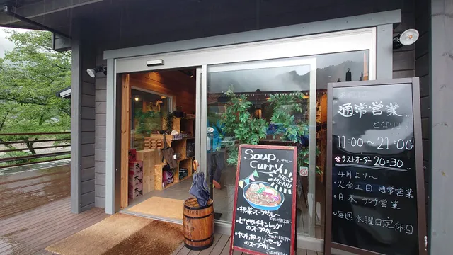 Angler's Base SHIMOKITAYAMA 【アングラーズベース下北山】