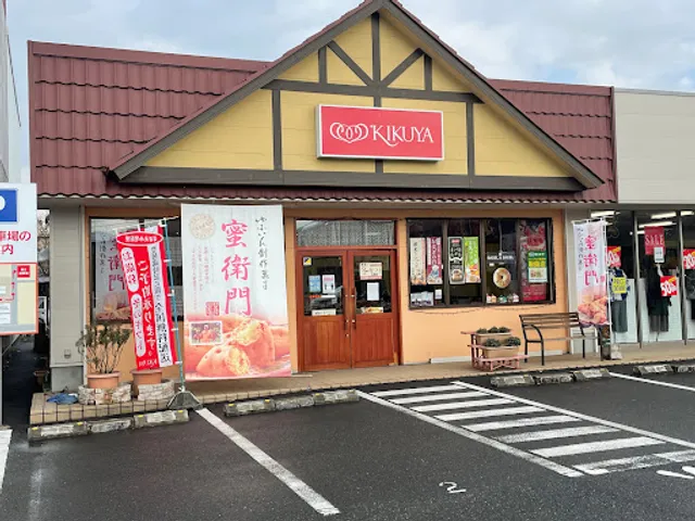 Patisserie KIKUYA HitaTamagawa-ten