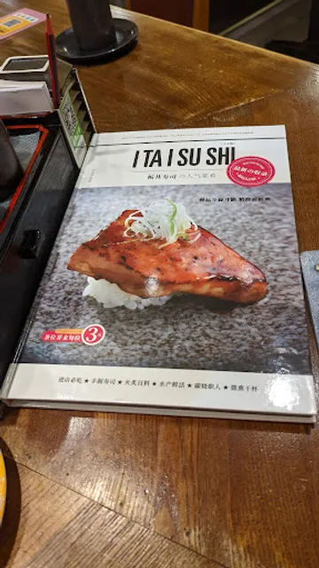 Wikipedia Round Belt Sushi