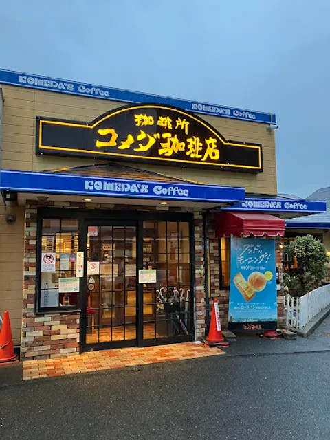 Komeda Coffee