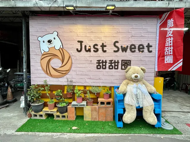 Just Sweet甜甜圈