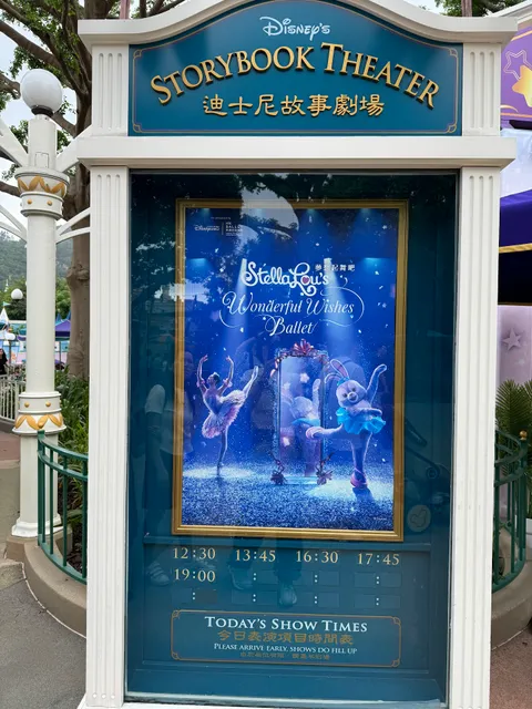 Disney's Storybook Theater