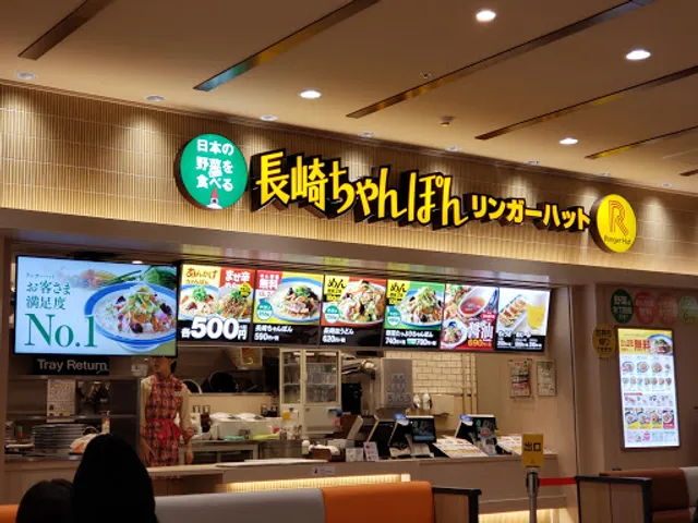 Ringer Hut Ito Yokado Musashi Koganei