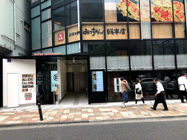 Mitchan Sohonten Shinbashiten