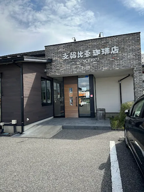 Silvia Coffee Matsumoto Shimauchi