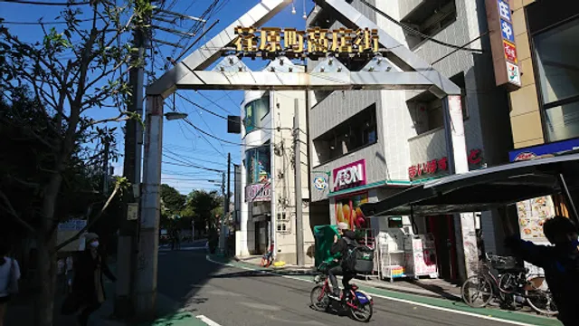 荏原町商店街振興組合事務所