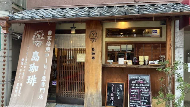 Shima Coffee - Takatsuki