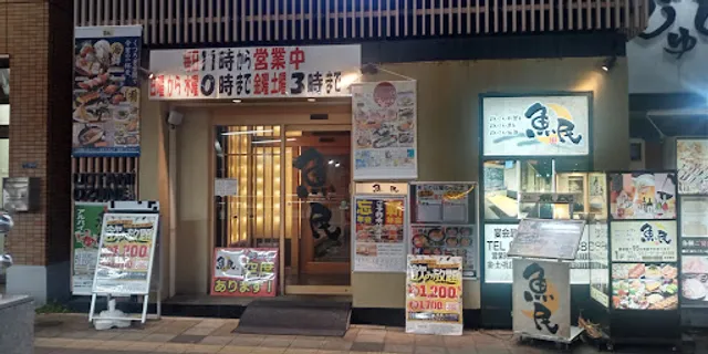 Genuine Izakaya Diner "Uotami" Ozone Station