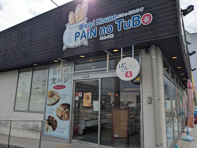 Bread House Pain no Tubo