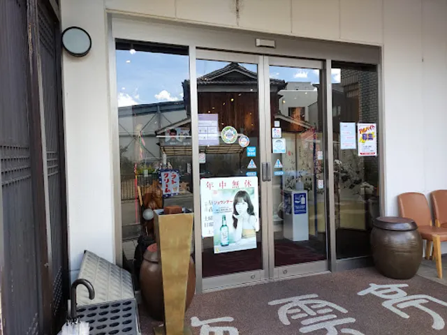 Kaiuntei Ogura Honten