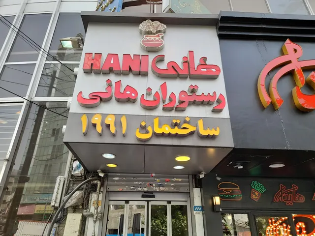 Hani Tarighat Restaurant