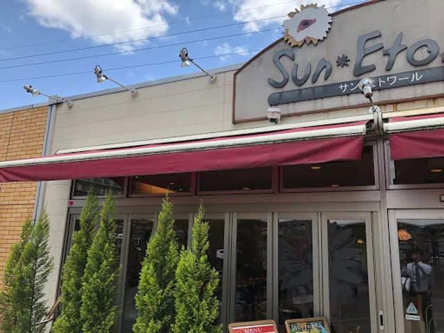 サンエトワール 守山店