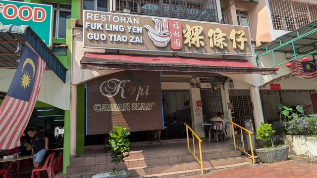 Fuk Ling Yen Restaurant