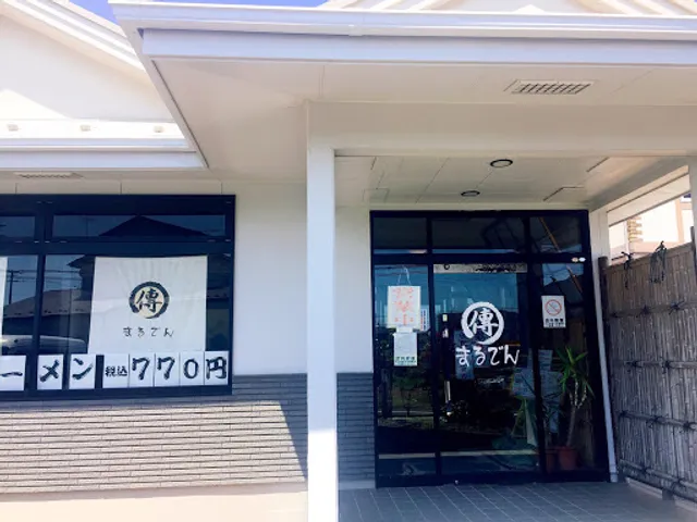 Maruden Kitakami Ramen