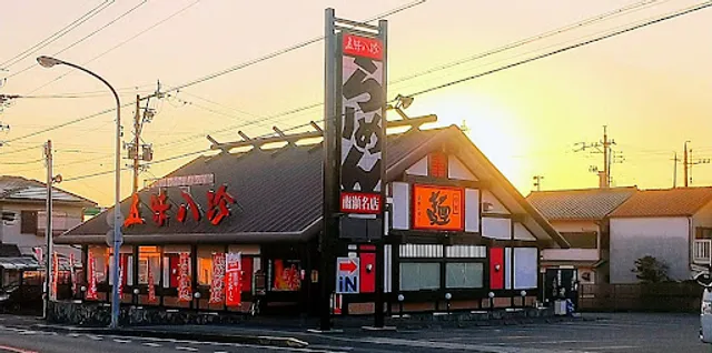 Gomihatchin Minamisenaten