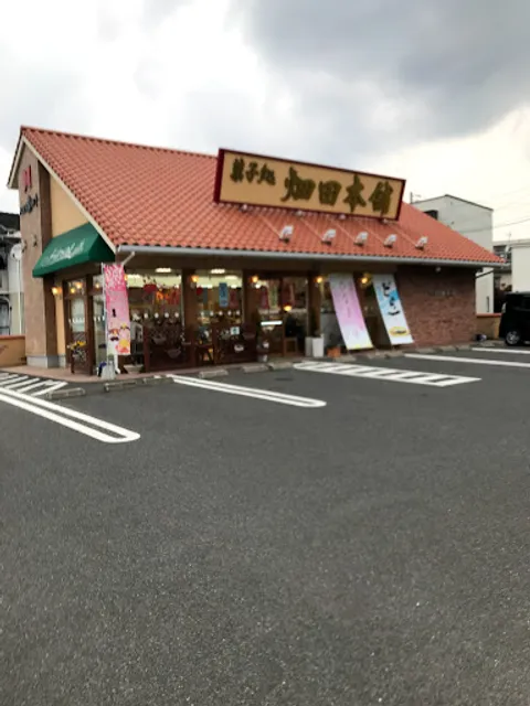 Hatada Tsudaka