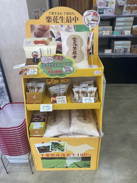 Orandaya Mobara Koen Maeten