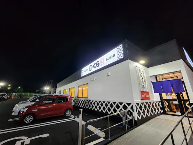 Kura Sushi Shoningahama