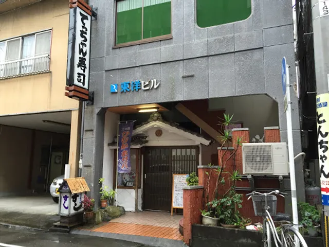 Tetchan Sushi