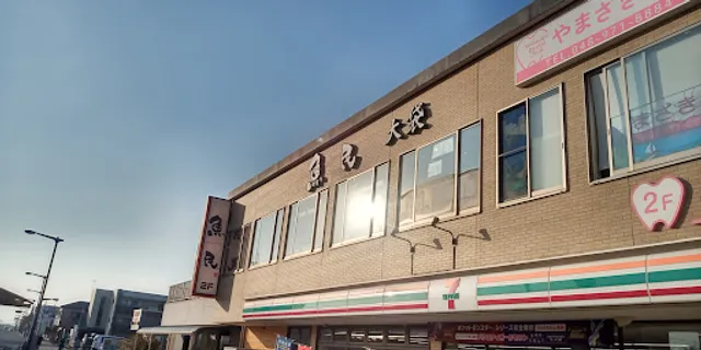 Genuine Izakaya Diner "Uotami" Obukuro Station