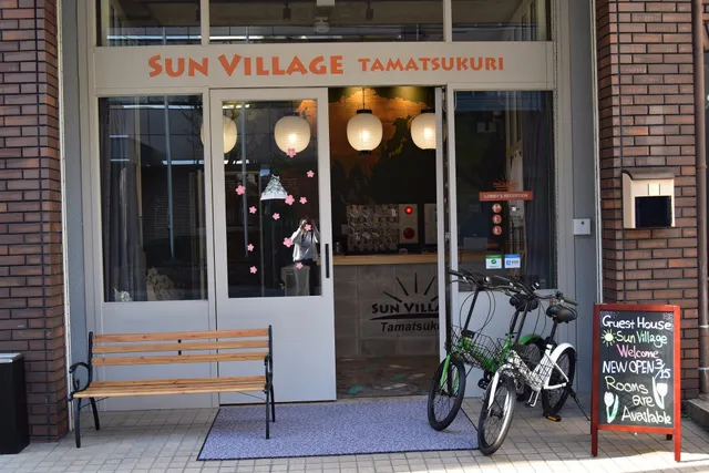 Sun Village Tamatsukuri