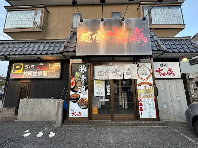 麺家 太威 [D･A･I]